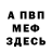 Меф мука Minecraft Rubi