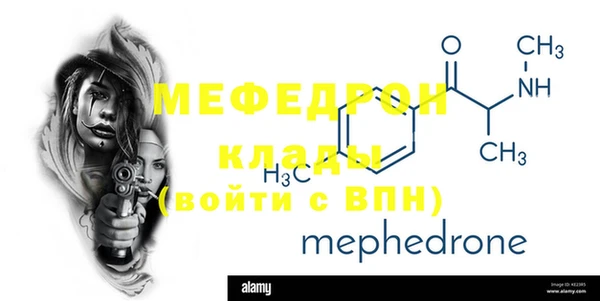 меф Верея