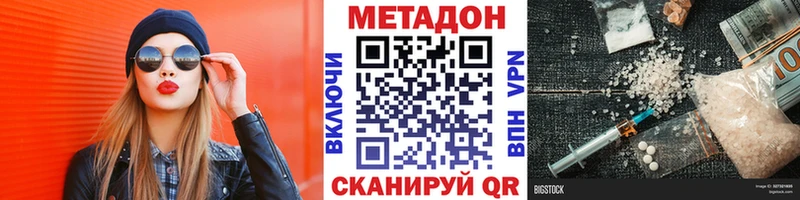 МЕТАДОН белоснежный  Пласт 